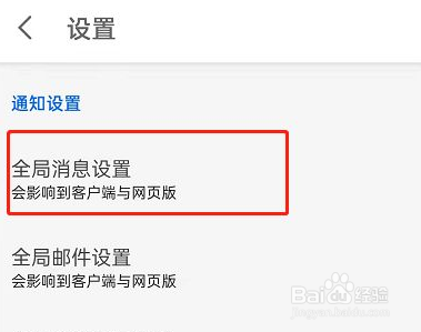 知乎消息通知怎么屏蔽
