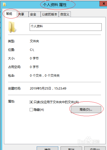 Windows Server 2012如何压缩用户文件夹