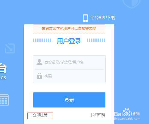 网络空间“人人通”注册指南