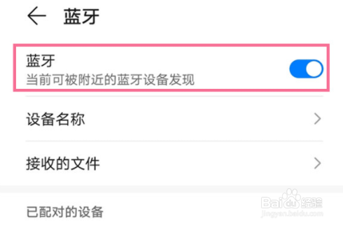 荣耀50pro怎样配对蓝牙耳机