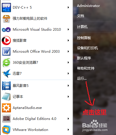 笔记本怎样进入注册表