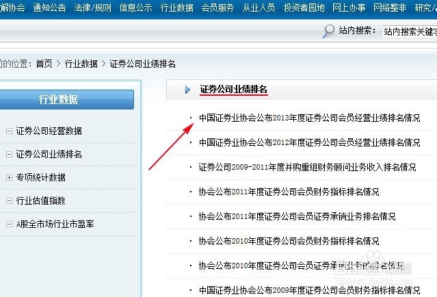怎么查看全国最新最权威的证券公司排名