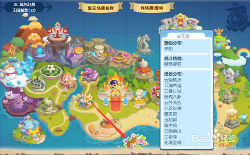 洛克王国云隐鹤山怎么进