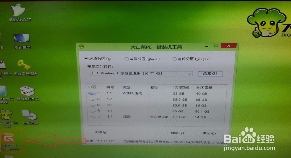 安装系统步骤：win10、win8、win7原版iso和GHO