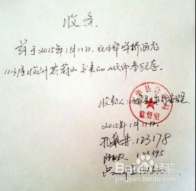 收到欠钱人的钱如何打收条