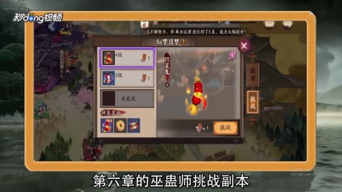 阴阳师里怎么找到更多蛊虫子 百度经验