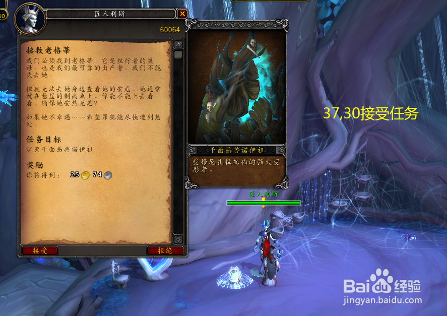 魔兽世界任务拯救老格蒂