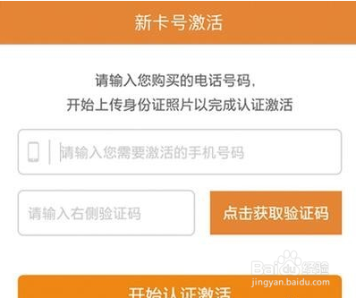 小米米粉卡怎么用