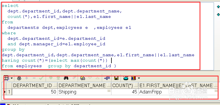 <b>Oracle的SQL练习：显示员工数最多的部门信息</b>