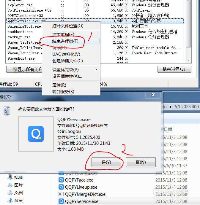 IE浏览器总是弹出QQ拼音输入法安全提示怎么办？