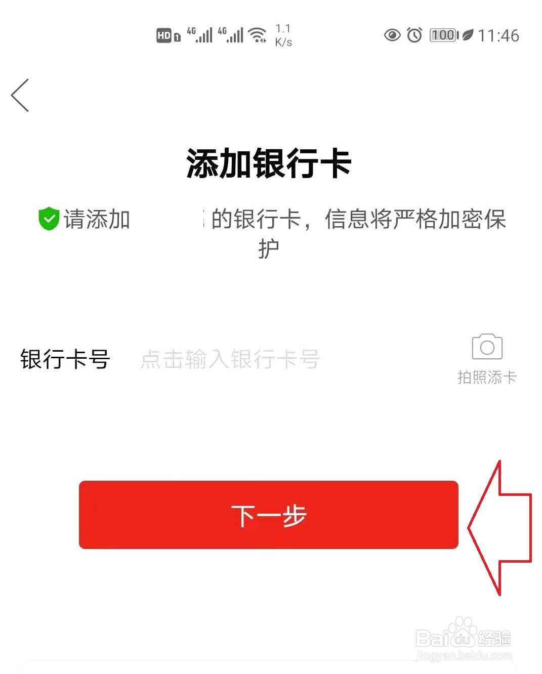 怎样开通拼多多钱包？