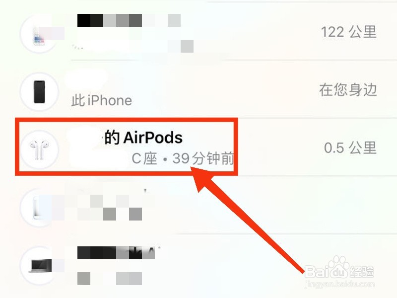 怎么利用手机找到丢失的蓝牙耳机