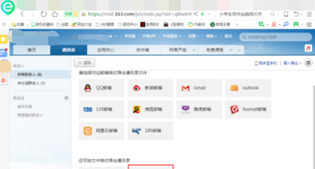 如何将excel表格中的联系方式导入手机中