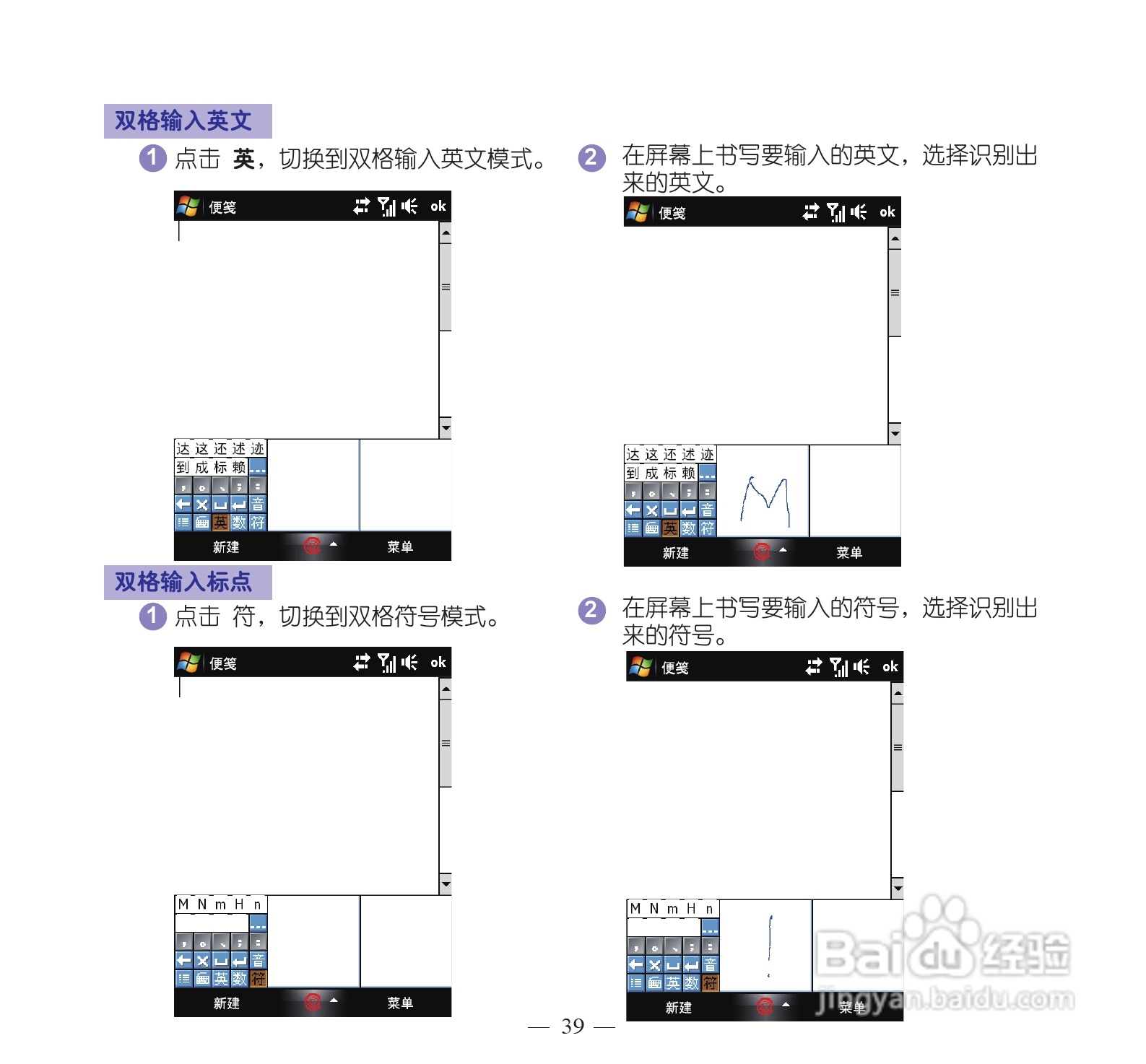 多普达dopod S900手机使用说明书:[5]