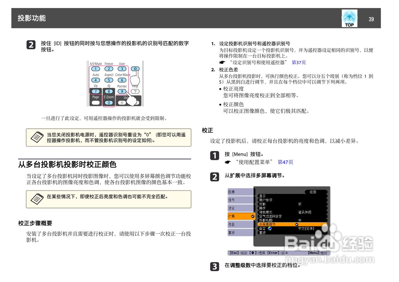 爱普生EB-C1000X投影机使用说明书:[4]
