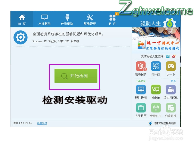 WINDOWS\system32\config\SYSTEM损坏解决方法