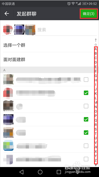 微信发起群聊功能怎么用 解决方案