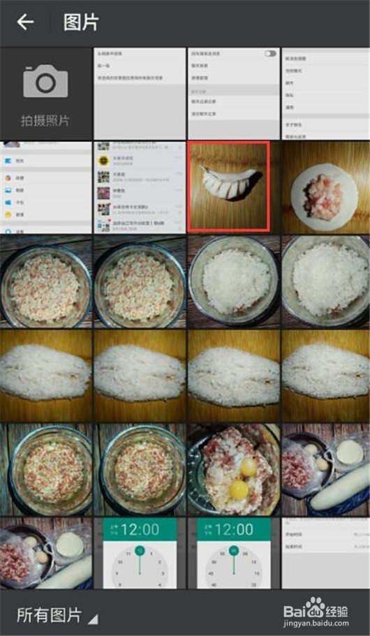 微信怎样设置聊天背景图