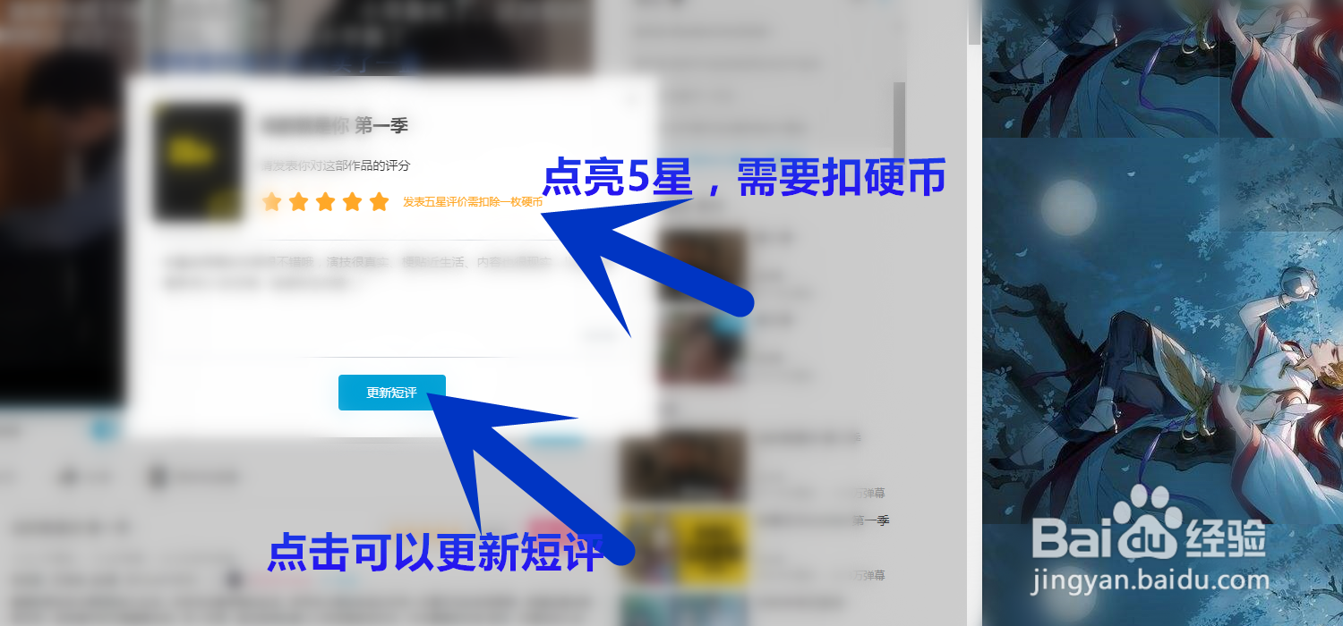 网页版bilibili里怎么点评视频