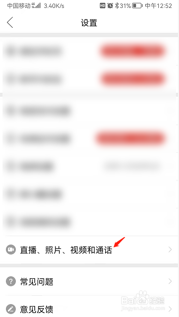 拼多多视频自动保存功能怎么关闭