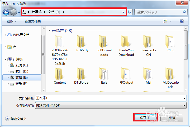 exce表格如何转换为pdf文档格式