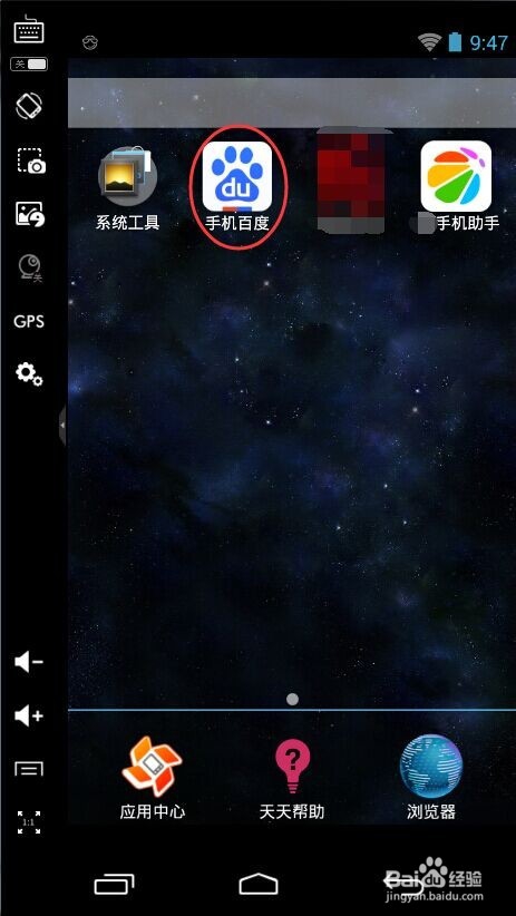 如何在电脑上运行安卓手机上的应用软件(APP)