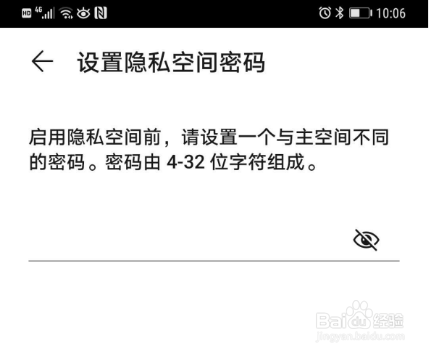 华为手机的两个系统怎么设置