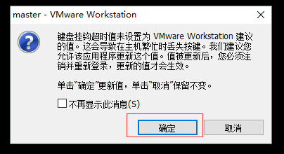 Hadoop实践-VMware下CentOS虚拟机系统安装方法