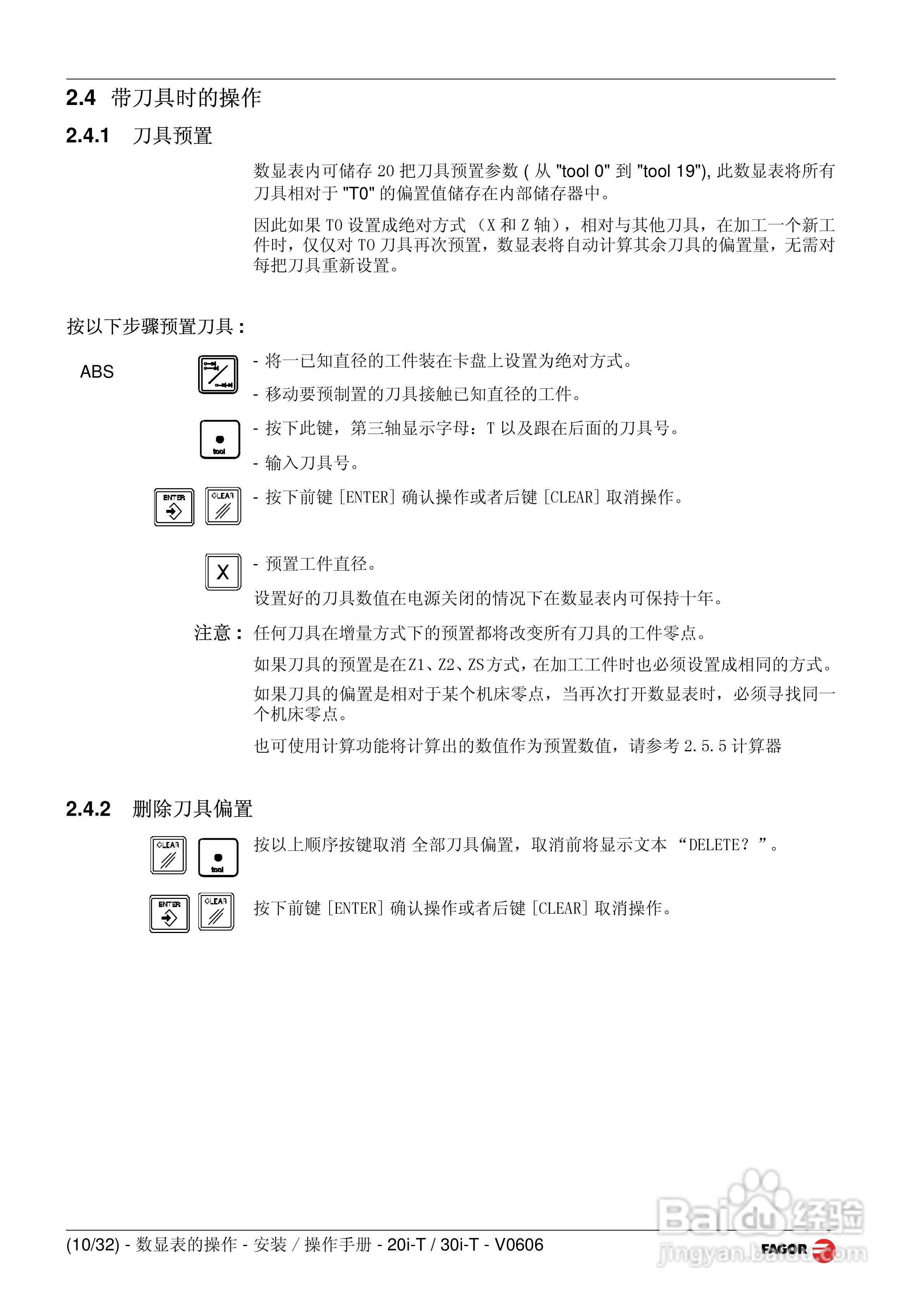 发格20i-T/30i-T数显表安装操作手册:[1]