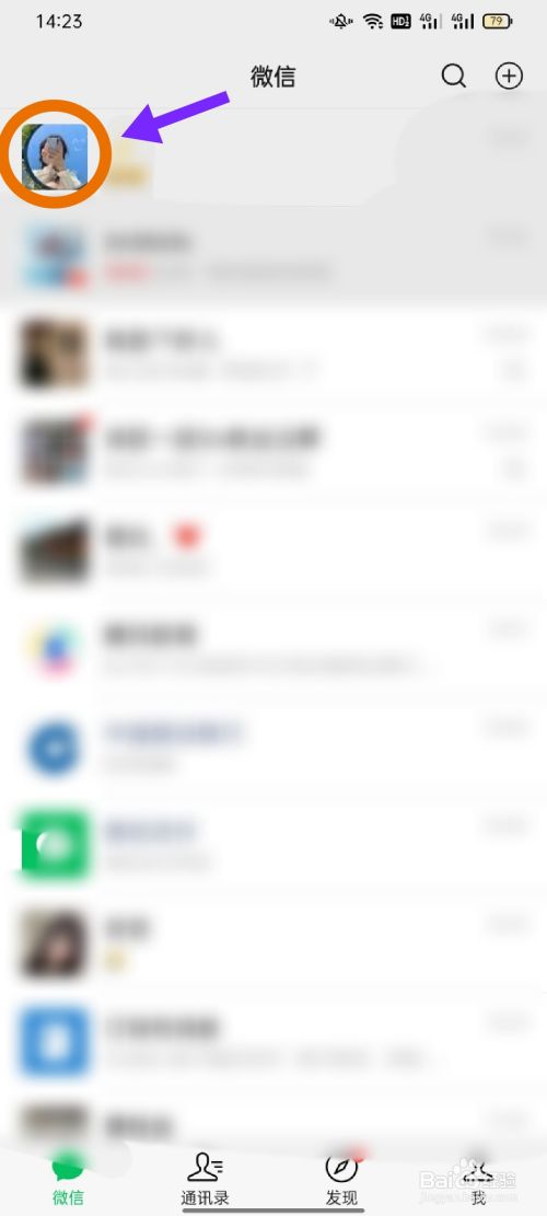 微信视频表情包怎么添加