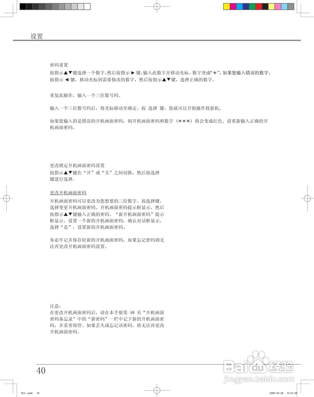 雅图ACTO LX650投影机使用说明书:[4]