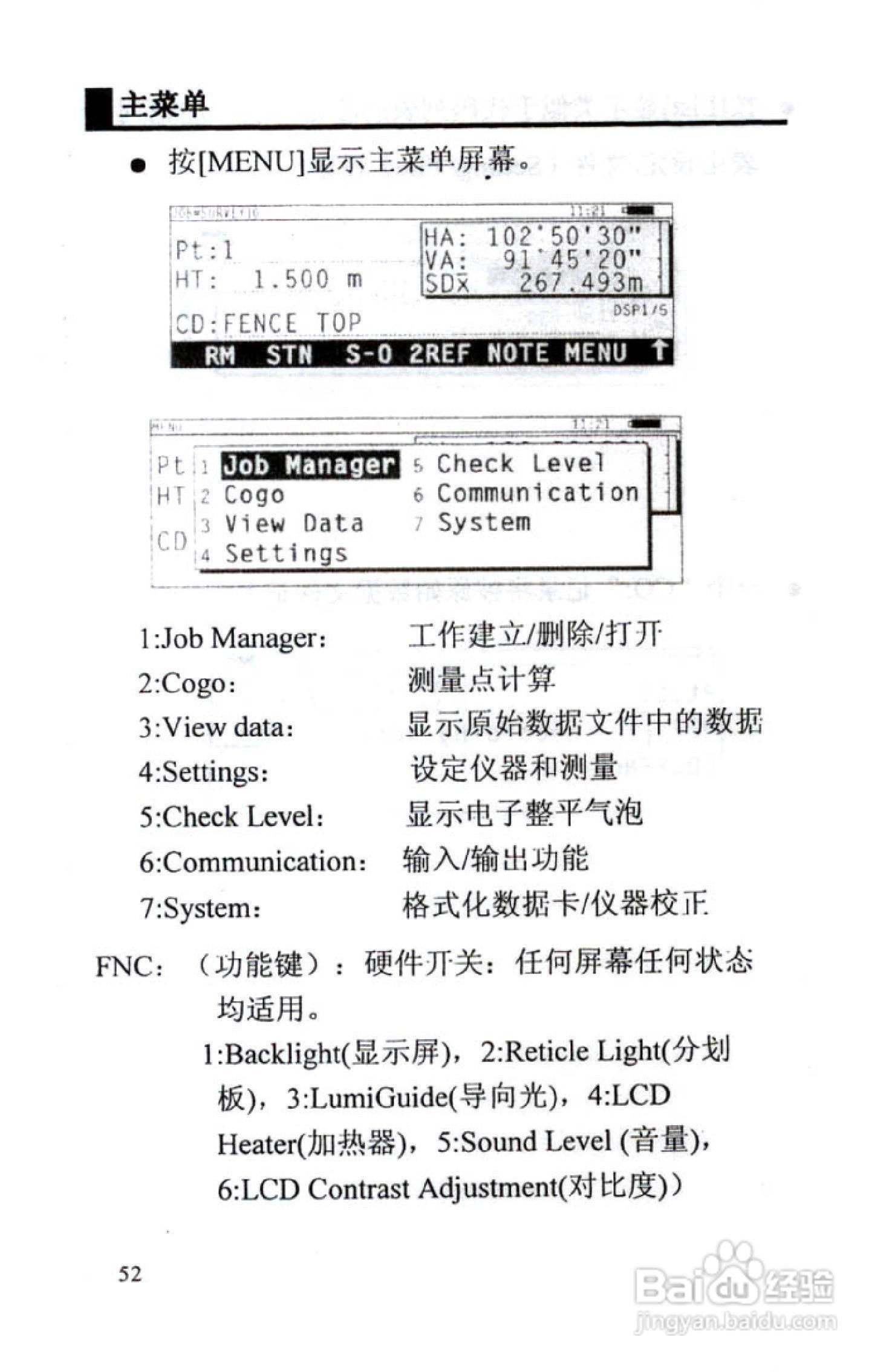 尼康DTM-801、831、851 系列全站仪使用手册:[6]