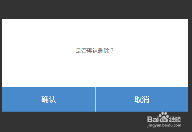 html5+CSS3点击弹出弹窗删除