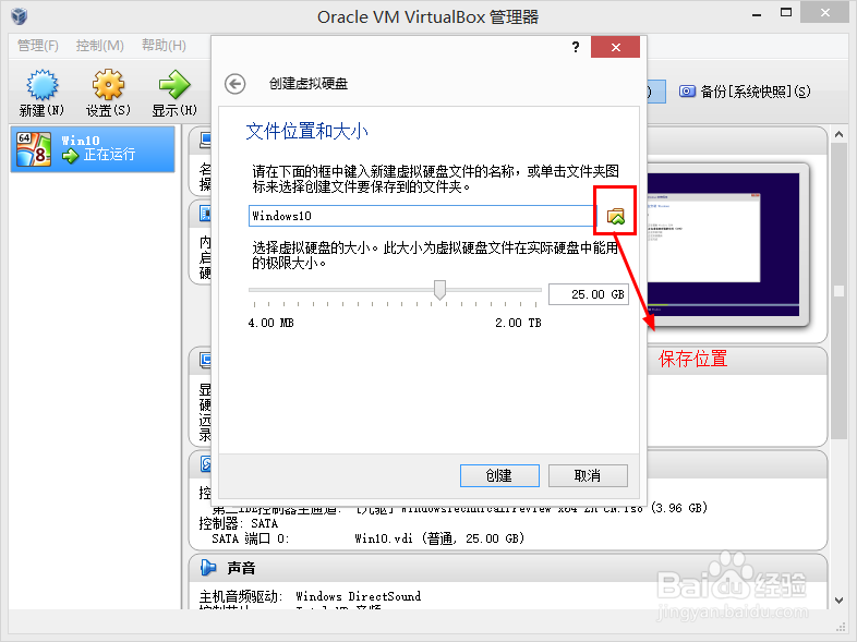 Windows10预览版虚拟机安装指南