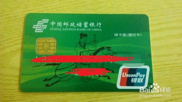 如何申请自己的第一张银行卡