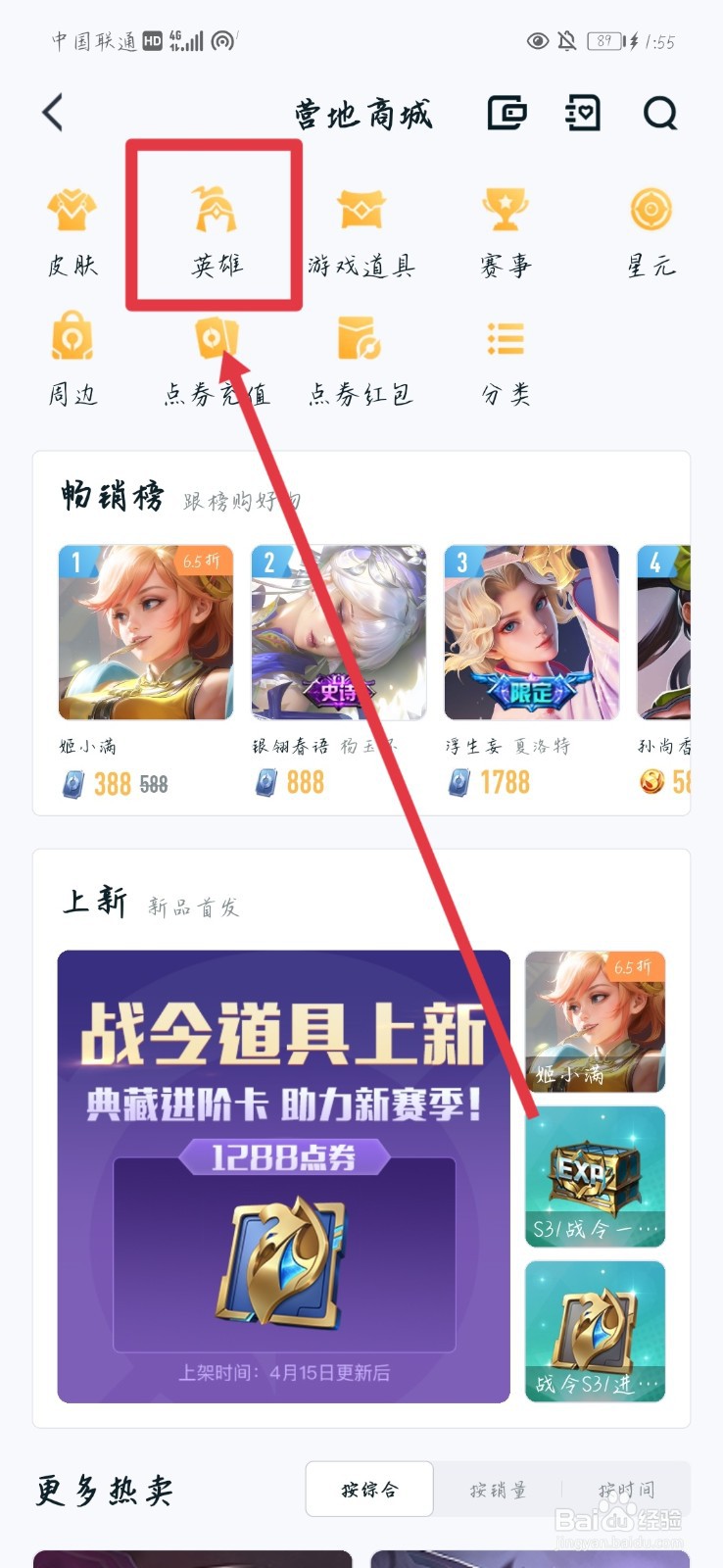 王者荣耀姬小满什么时候上线