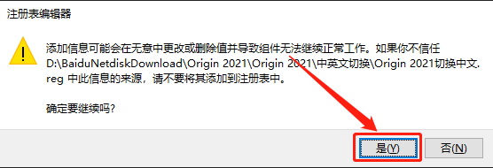 Origin2021汉化图解教程