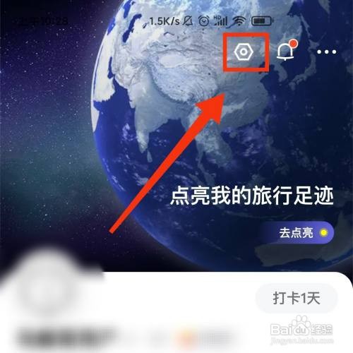 马蜂窝旅游APP在哪进行网络诊断