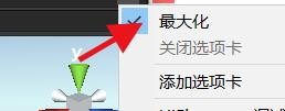 如何将Unity的某个窗口最大化