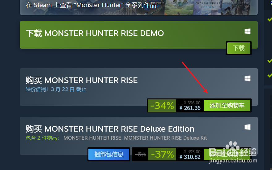 steam怎么给好友送游戏