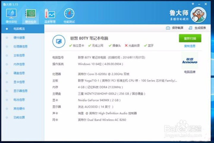 联想 YOGA 710 IPS笔记本开箱