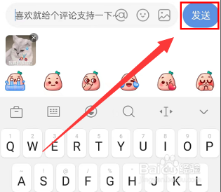 小红书app如何带图评论