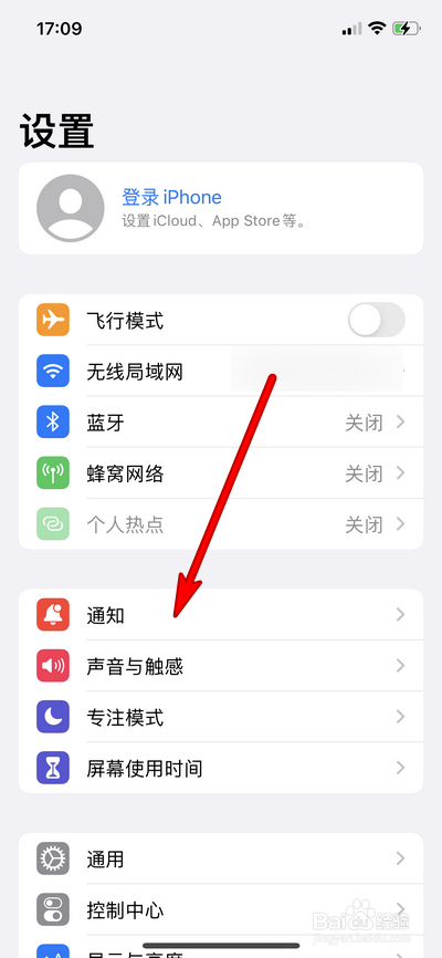 iphone如何设置定时推送摘要
