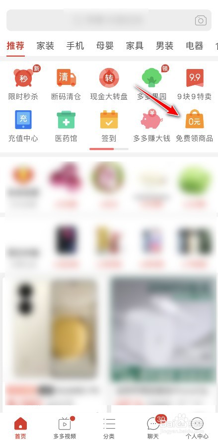 拼多多砍价二维码怎么弄