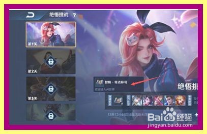 王者荣耀怎么获取智极奇点称号