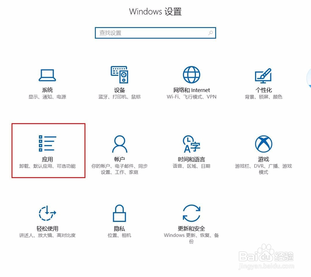 如何彻底卸载软件