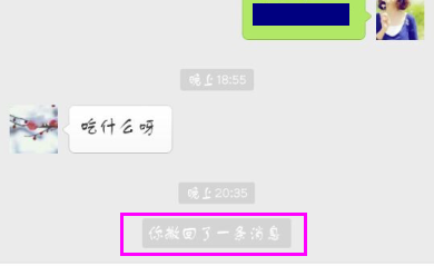 微信如何撤回已发消息