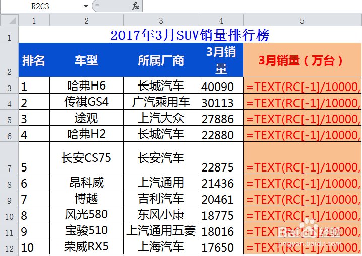 1.7函数公式及运算设置