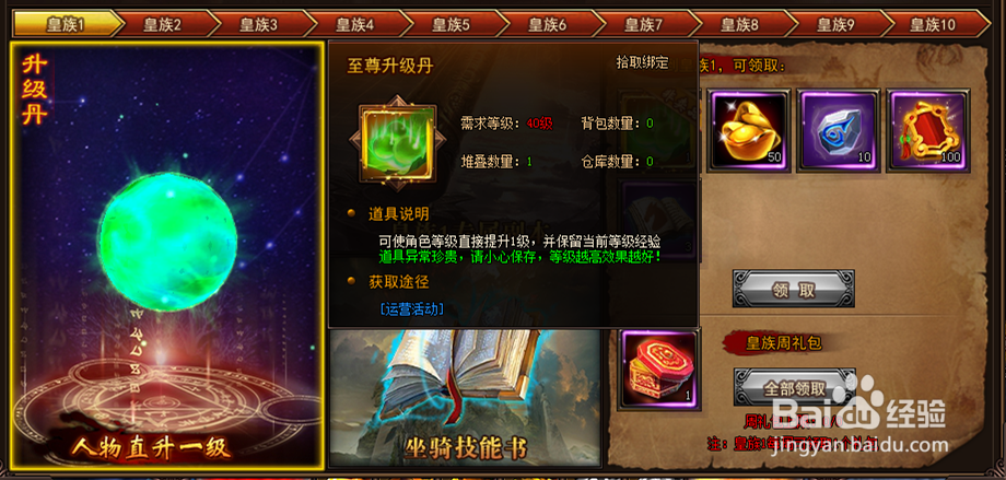 不做肝帝秒升60级《大话女儿国》快速升级攻略