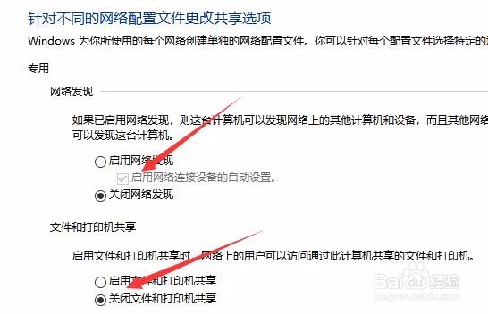 win10怎么样关闭家庭组 如何禁用家庭组服务